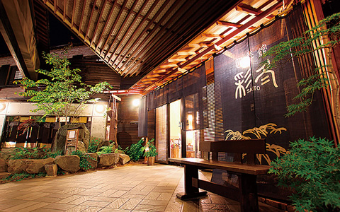 安比八幡平の食の宿 四季館彩冬