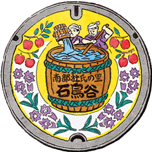 美郷まんま