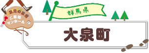 新潟 鶏の半身揚げ